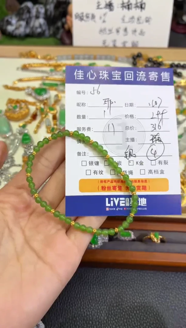 银S925镶嵌手链翡翠耶*翡翠——1107056