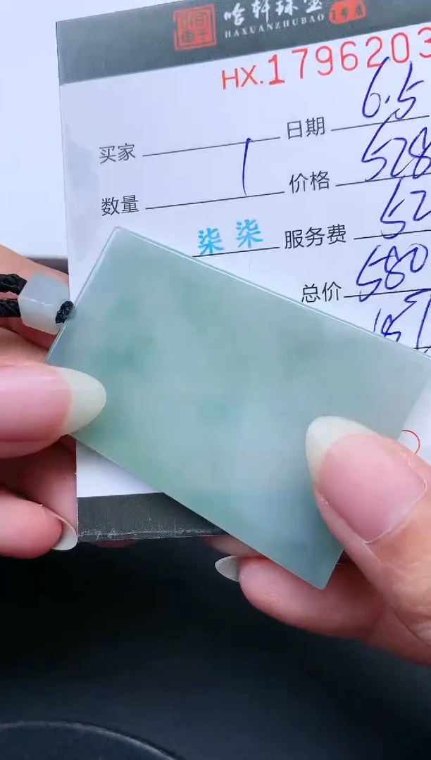 翡翠挂件未镶嵌哈轩 挂件1