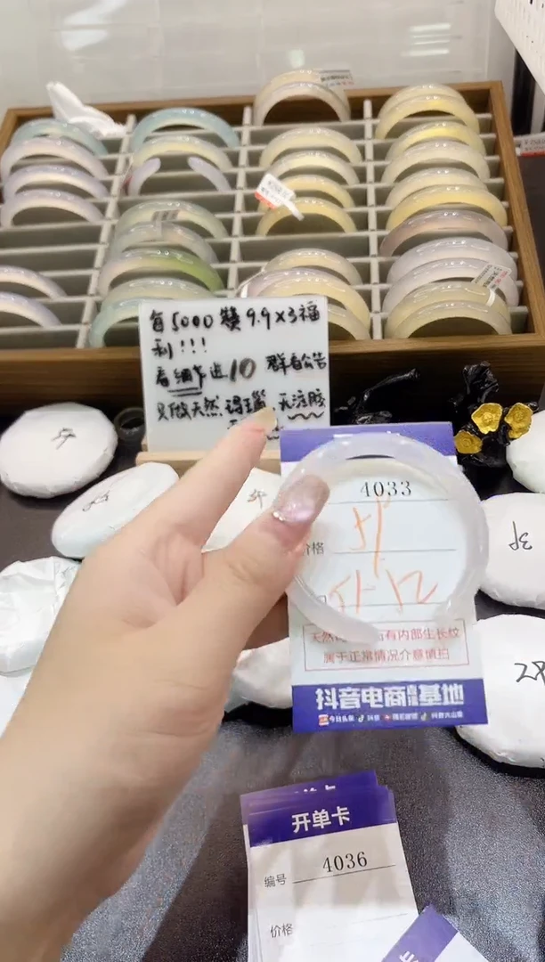 手镯玛瑙/玉髓未镶嵌4033
