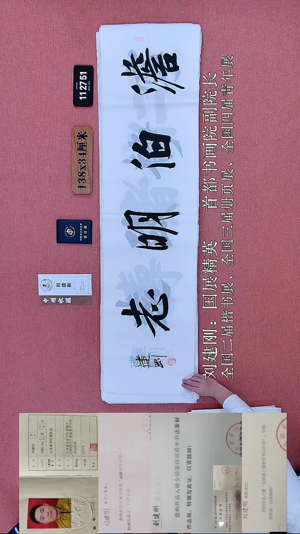 书法142    刘老师书法作品