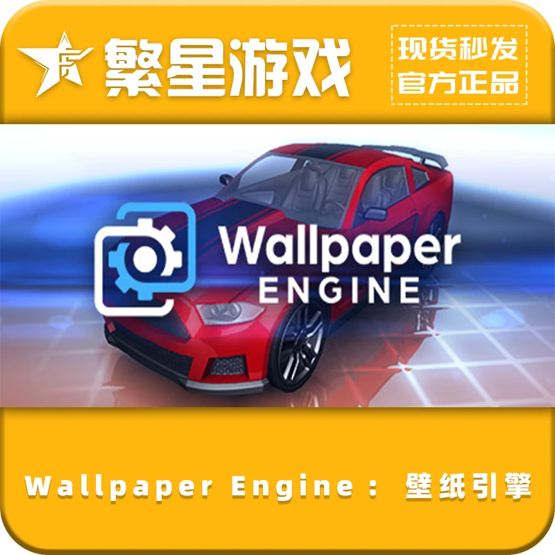 壁纸引擎 steam国区正版 好友礼物Wallpaper Engine