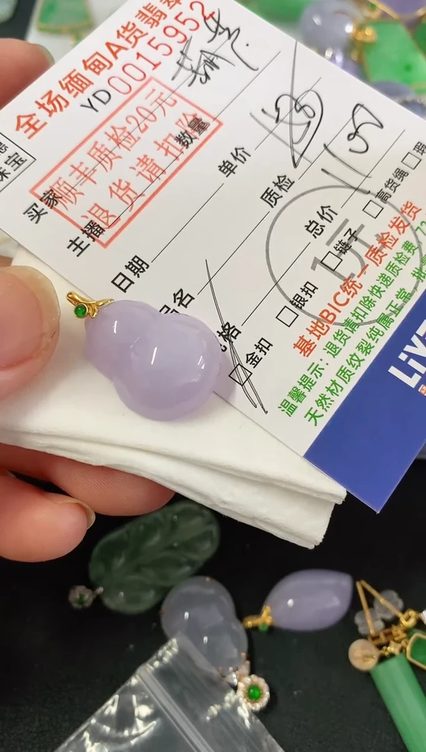 吊坠(不含链)18K金镶嵌翡翠葫芦