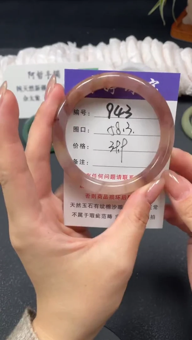 未镶嵌手镯石英质玉58.3