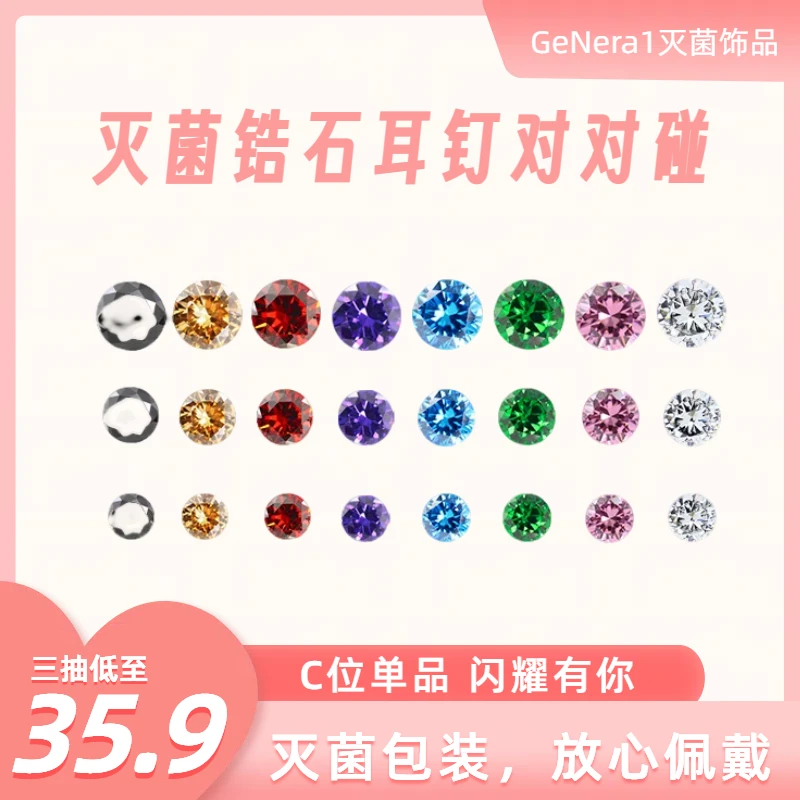 钛钢锆石耳饰 锆石耳钉对对碰无菌包装华子耳钉316L百搭时尚耳饰