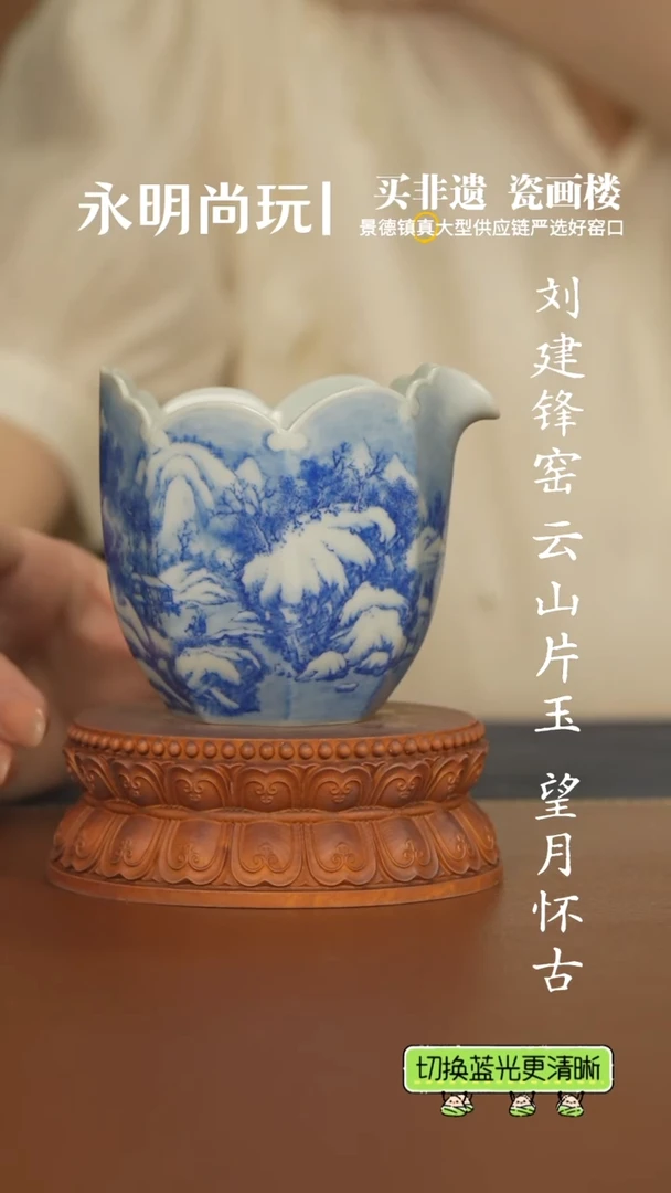 云山片玉   雪景异型公道