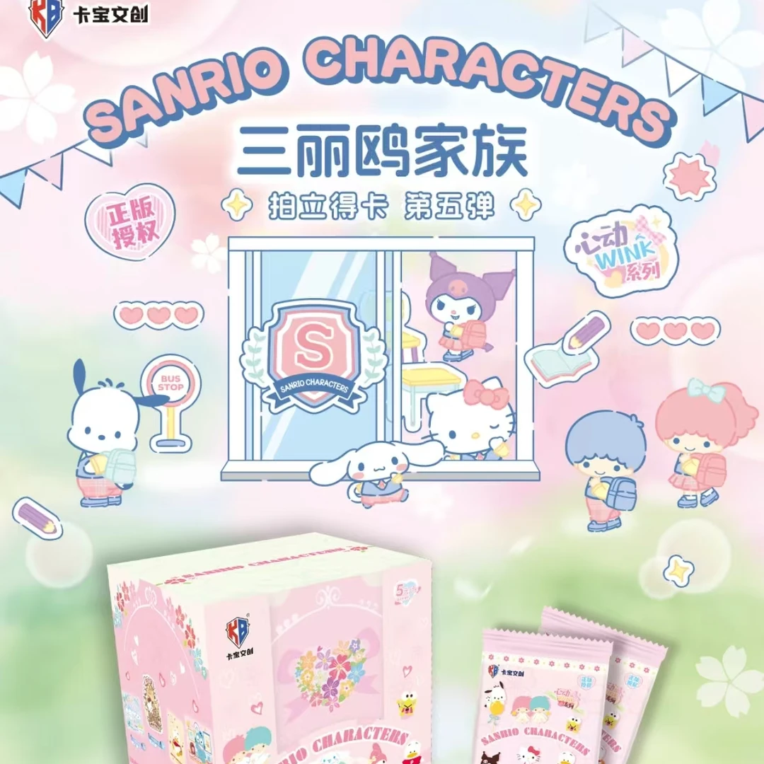 卡宝，三丽鸥心动Wink系列第五弹收藏卡片【默认代拆】