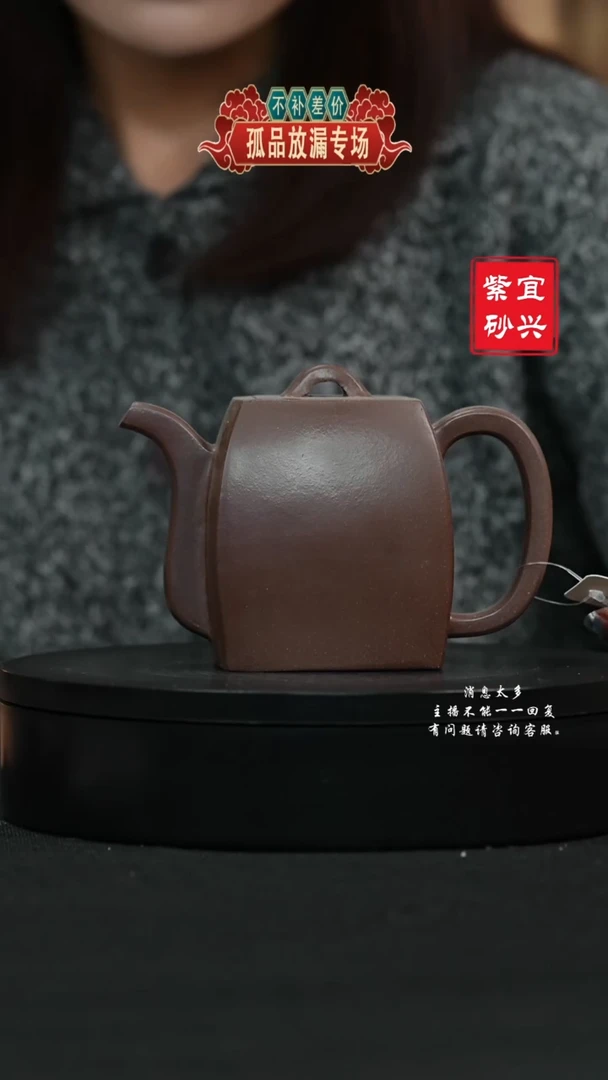 【闪购商品】紫砂茶壶90 四方手工紫砂壶