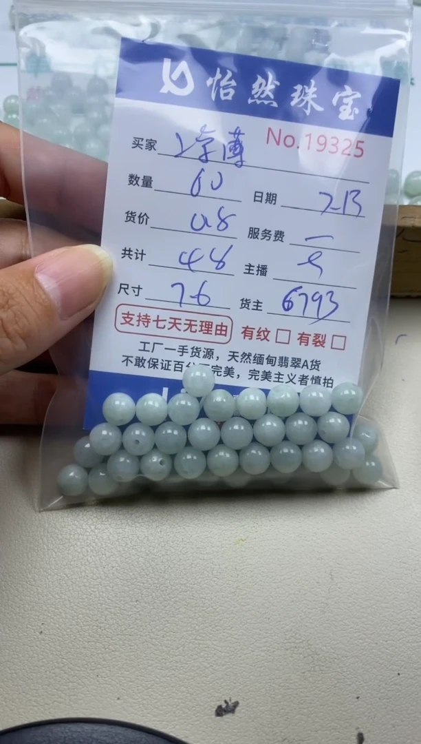 未镶嵌手链翡翠凉*单：19325