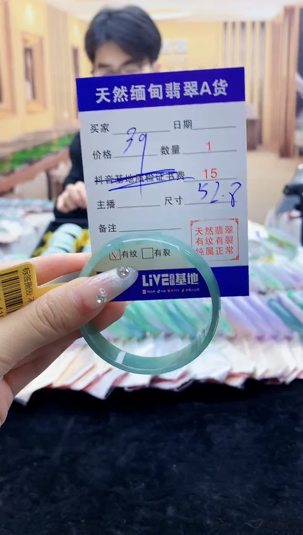 【闪购商品】翡翠手镯未镶嵌0699487265