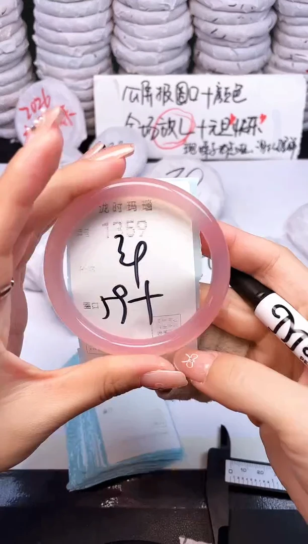 手镯玛瑙/玉髓未镶嵌1359