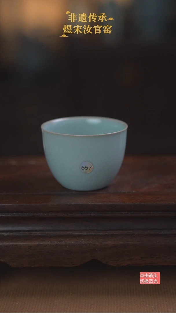 557微瑕薄胎龙蛋杯80ml-无纹