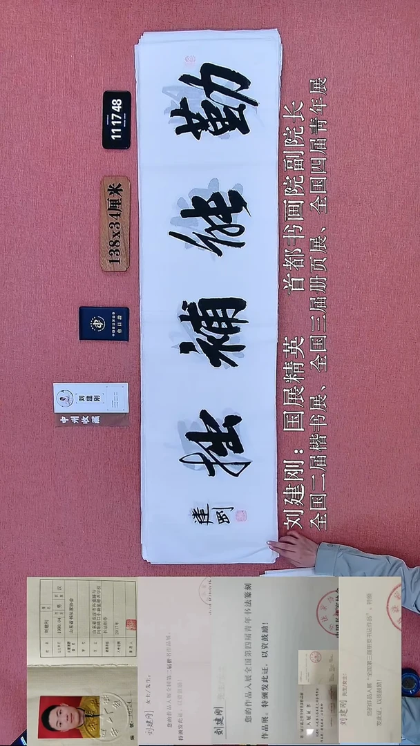 书法108    刘老师书法作品