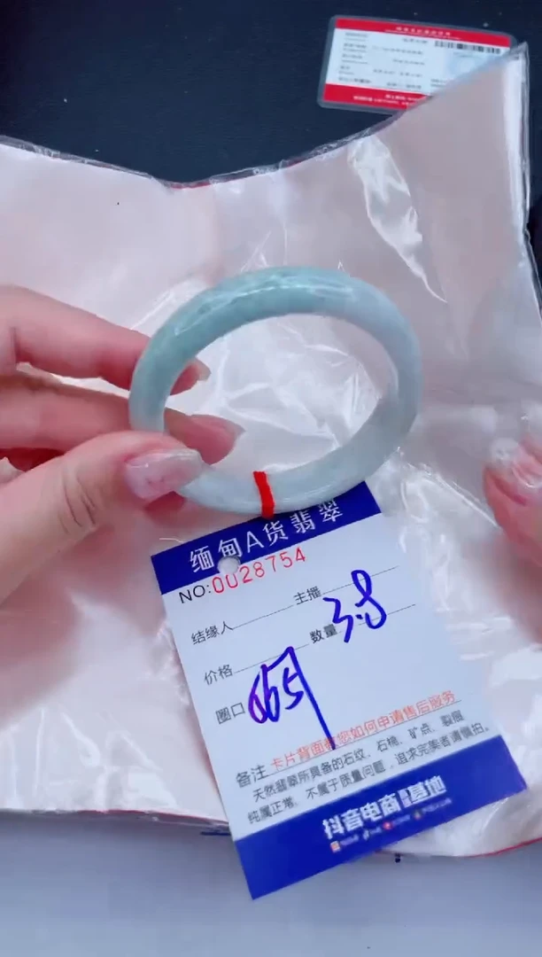 未镶嵌手镯翡翠