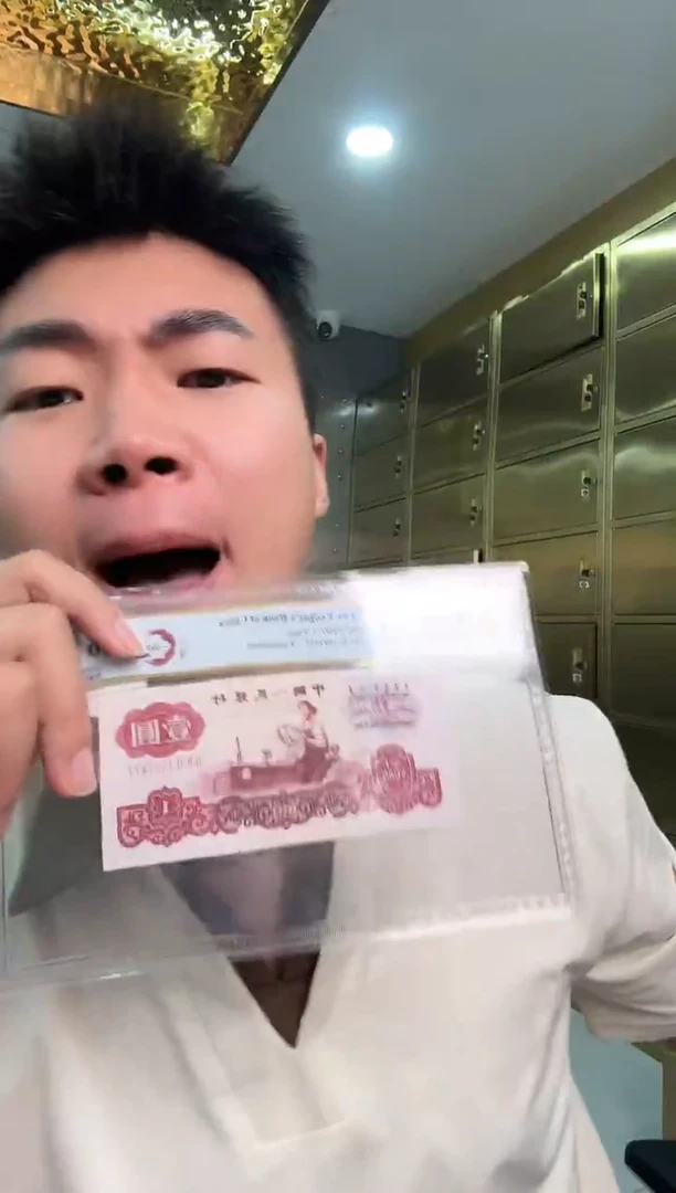 pcgs评级-三版币拖拉机至尊一品红纤云单张67不挑号