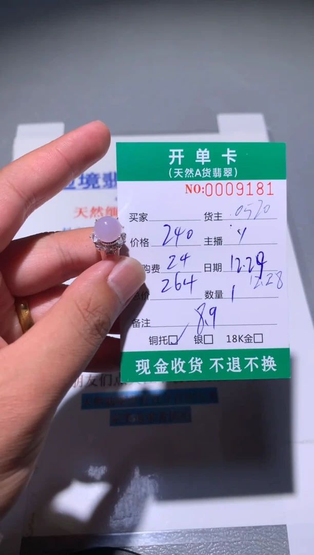 未镶嵌定制翡翠天然翡翠0520