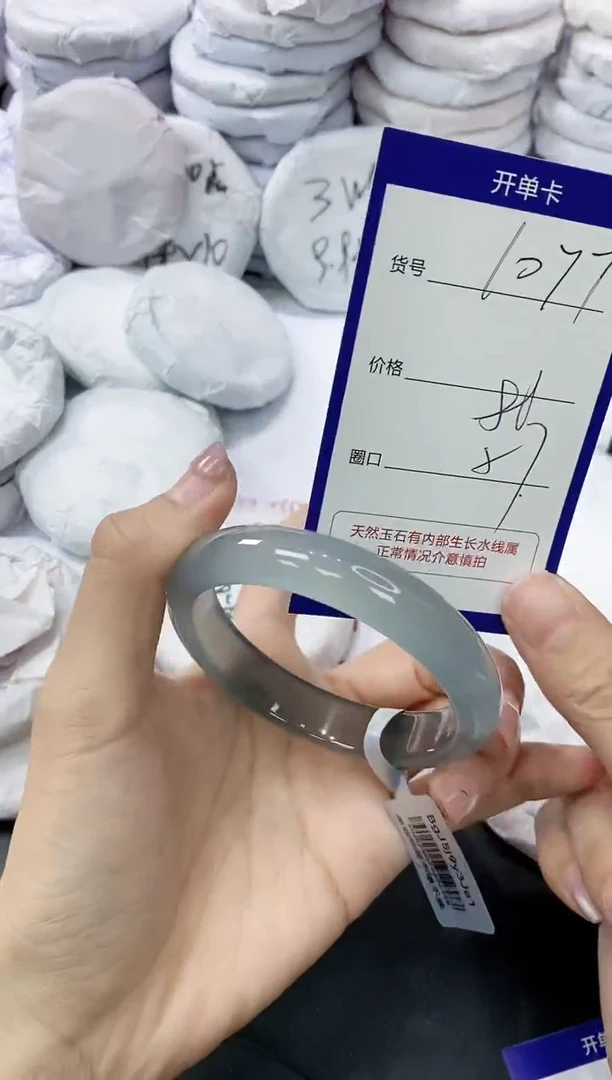 玛瑙/玉髓手镯未镶嵌1077