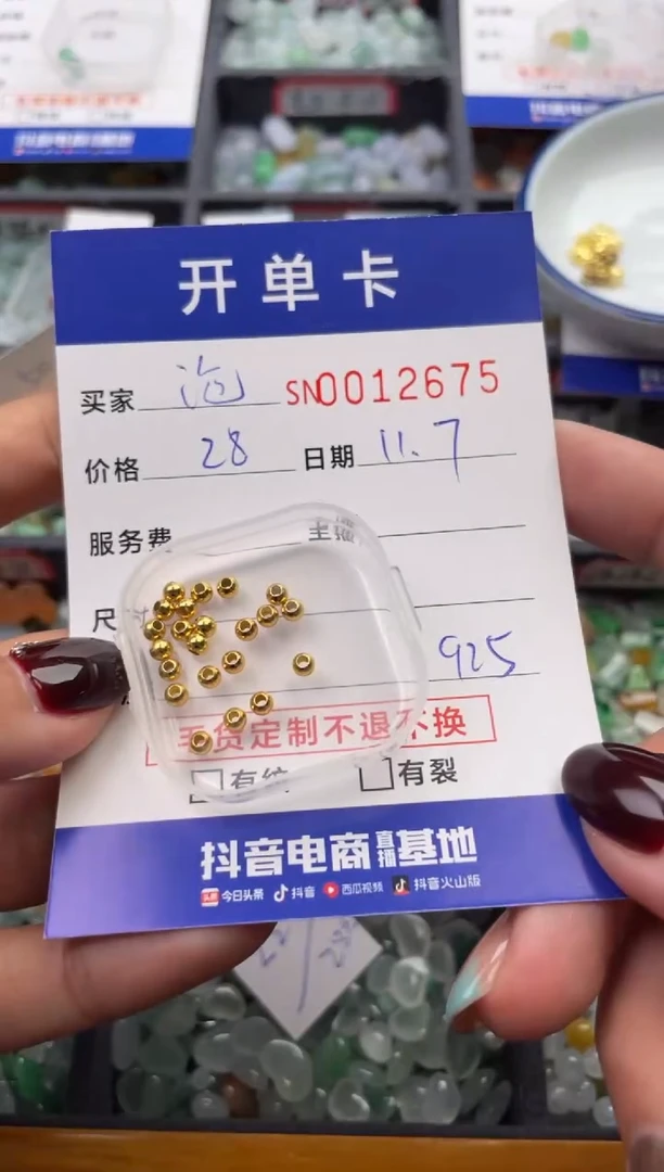 颈饰未镶嵌翡翠泡*12675