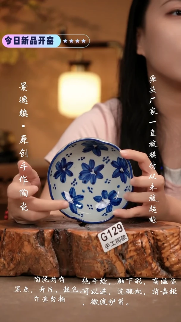 其他G129 新十二器