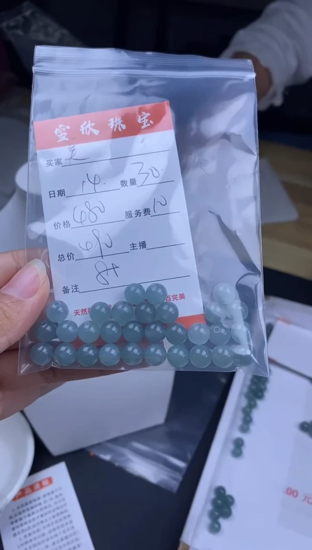 【闪购商品】翡翠颈饰未镶嵌雪欣散珠定制diy