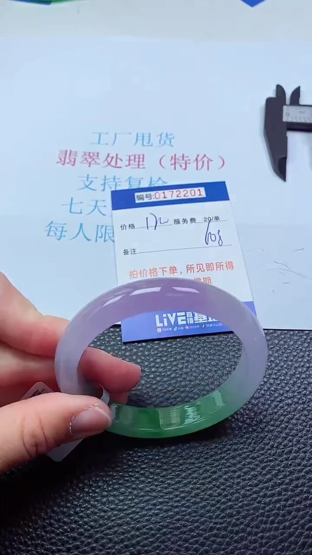 0以实物为准0000172201