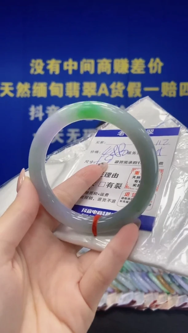 未镶嵌手镯（圆镯）翡翠翡翠手镯单样发一112