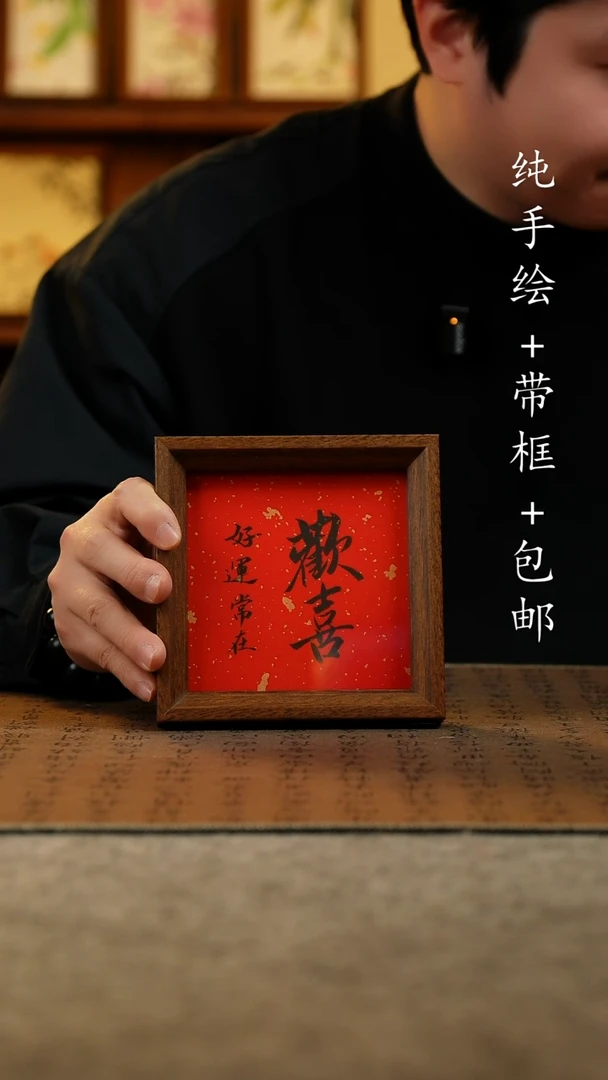 国画特**特原创纯手绘国风国画摆台：画芯+画框