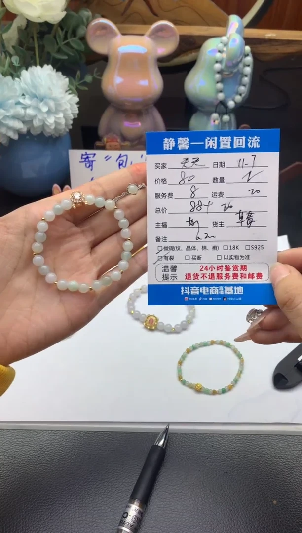 未镶嵌手串翡翠天**呆手串 戒指