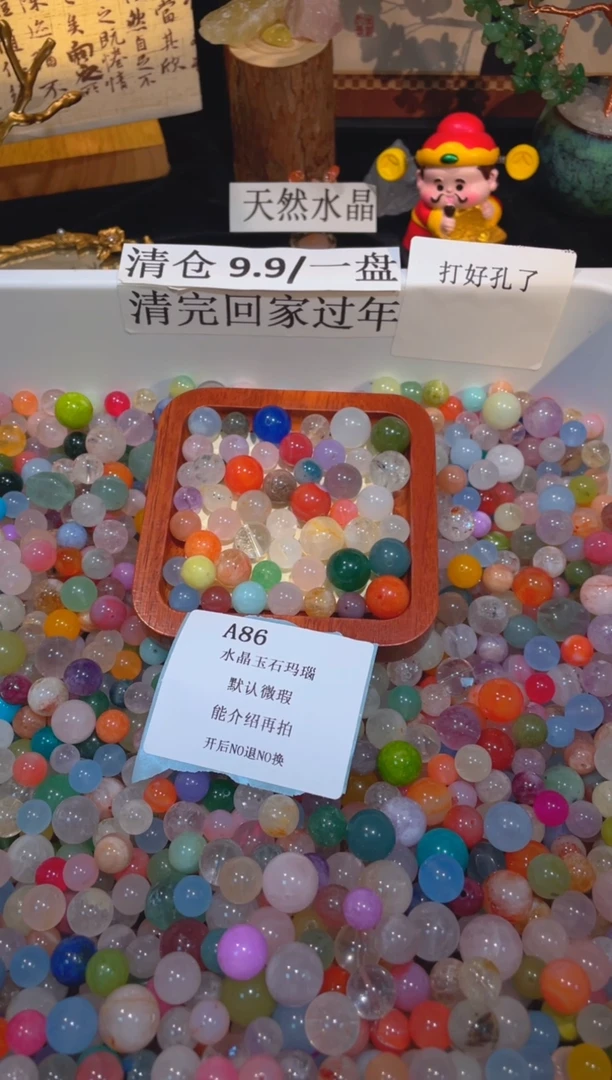 未镶嵌珠宝半成品水晶a86，小棉小絮瑕疵，介意勿拍，开后NO退NO换