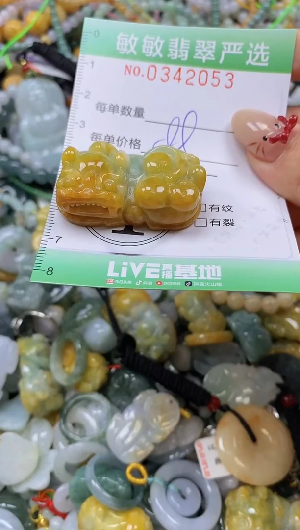 颈饰未镶嵌翡翠闪购0342053