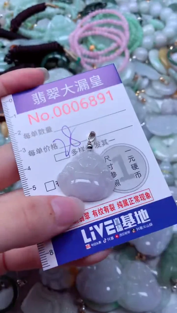 吊坠(不含链)未镶嵌翡翠6891