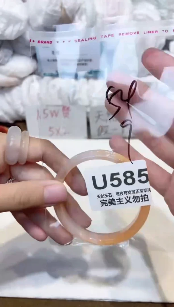 手镯玛瑙/玉髓未镶嵌54