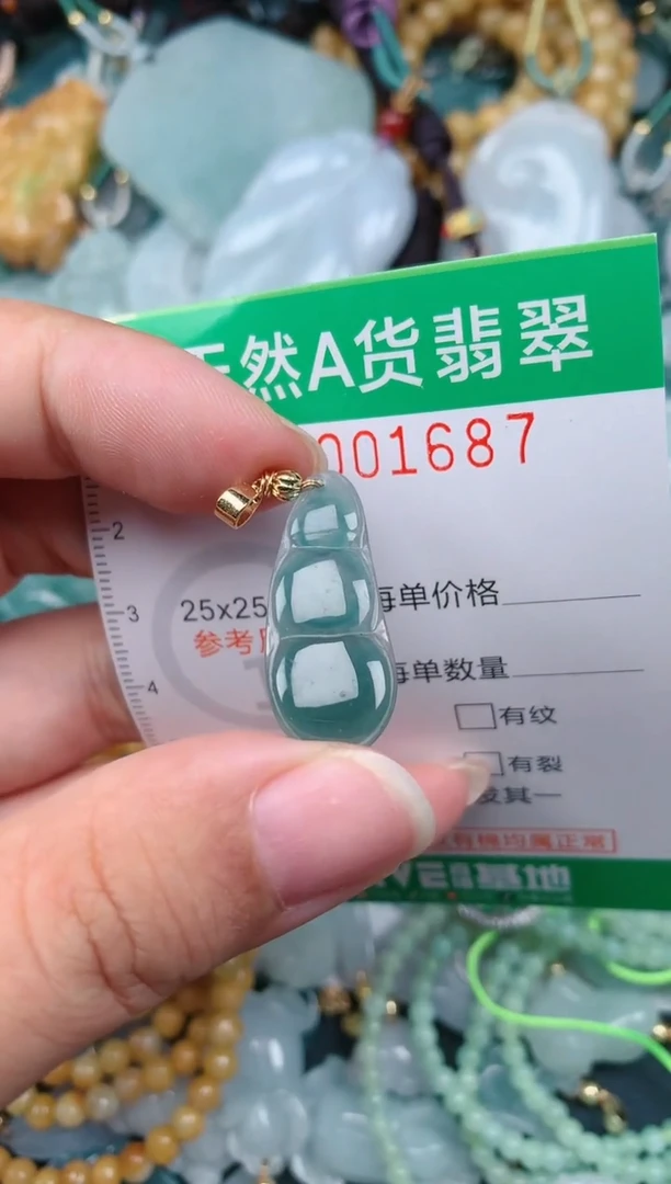 颈饰未镶嵌翡翠.0001687