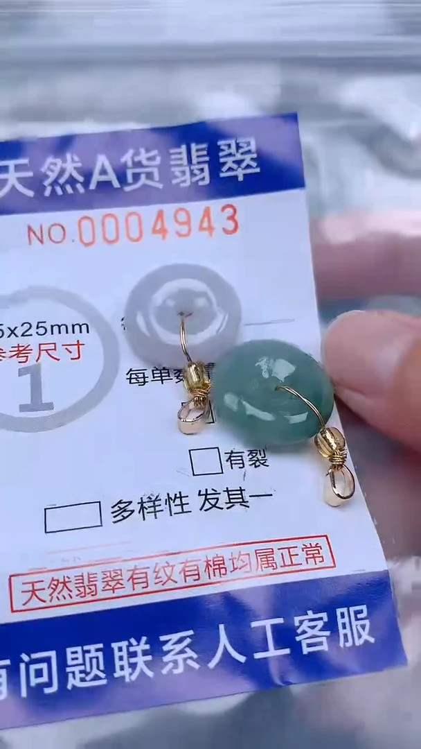 翡翠未镶嵌吊坠(不含链)1