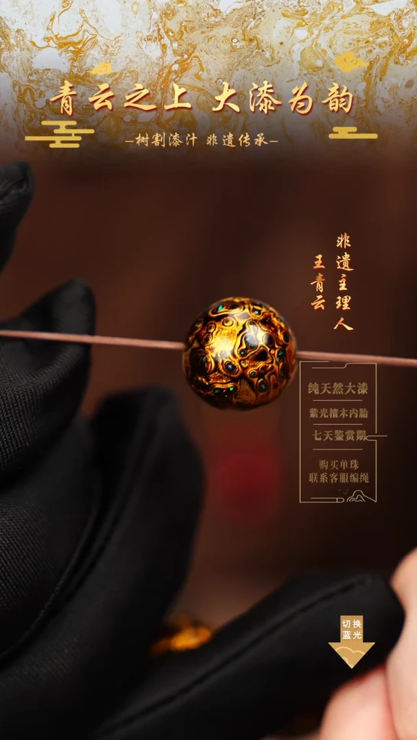 1.5黑金变彩单珠