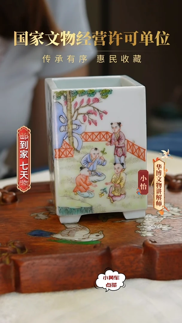 清笔筒624粉彩婴戏图笔四方笔筒