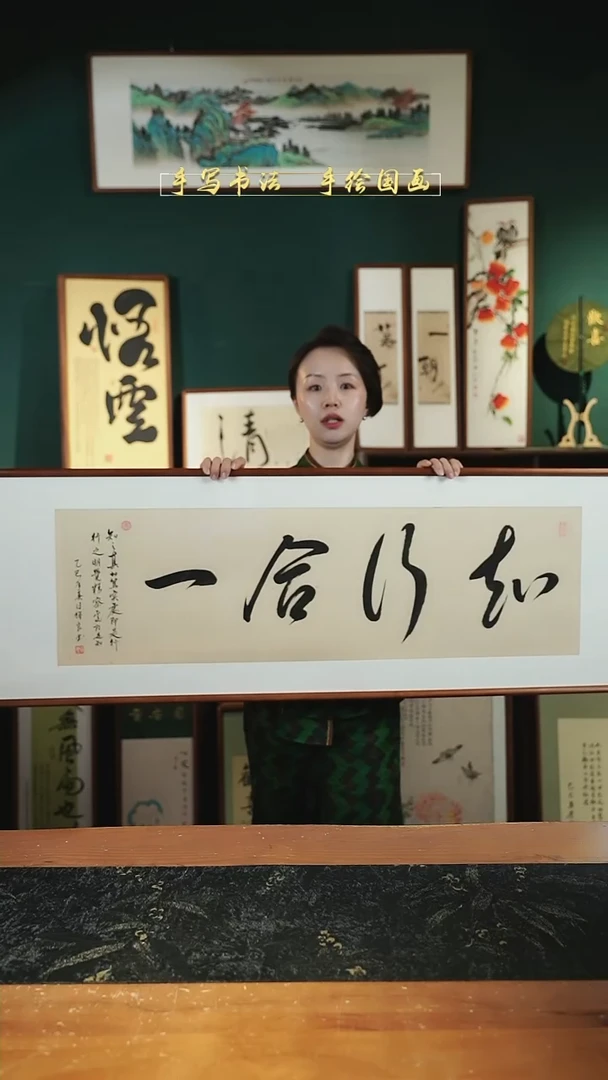 书法S122知行合一实木42×122㎝