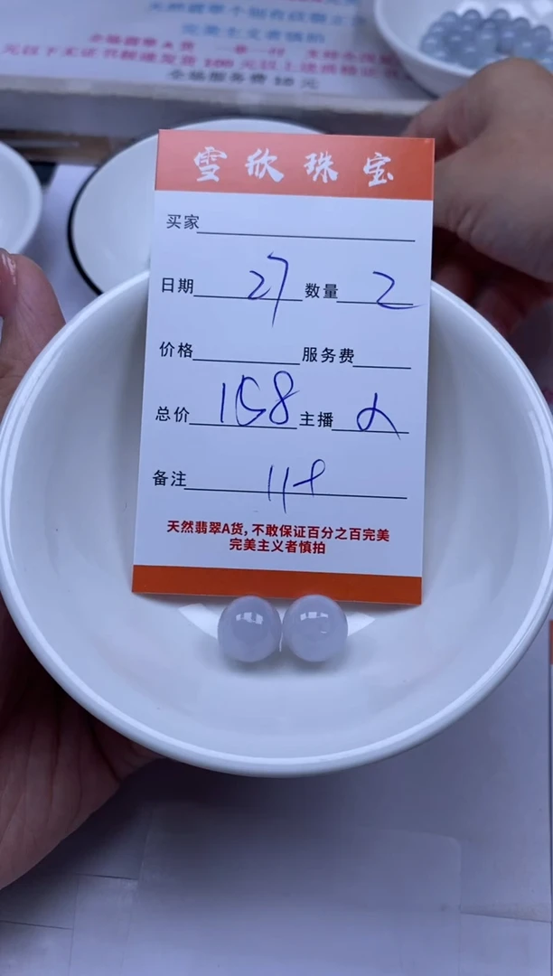 颈饰未镶嵌翡翠雪欣散珠定制diy