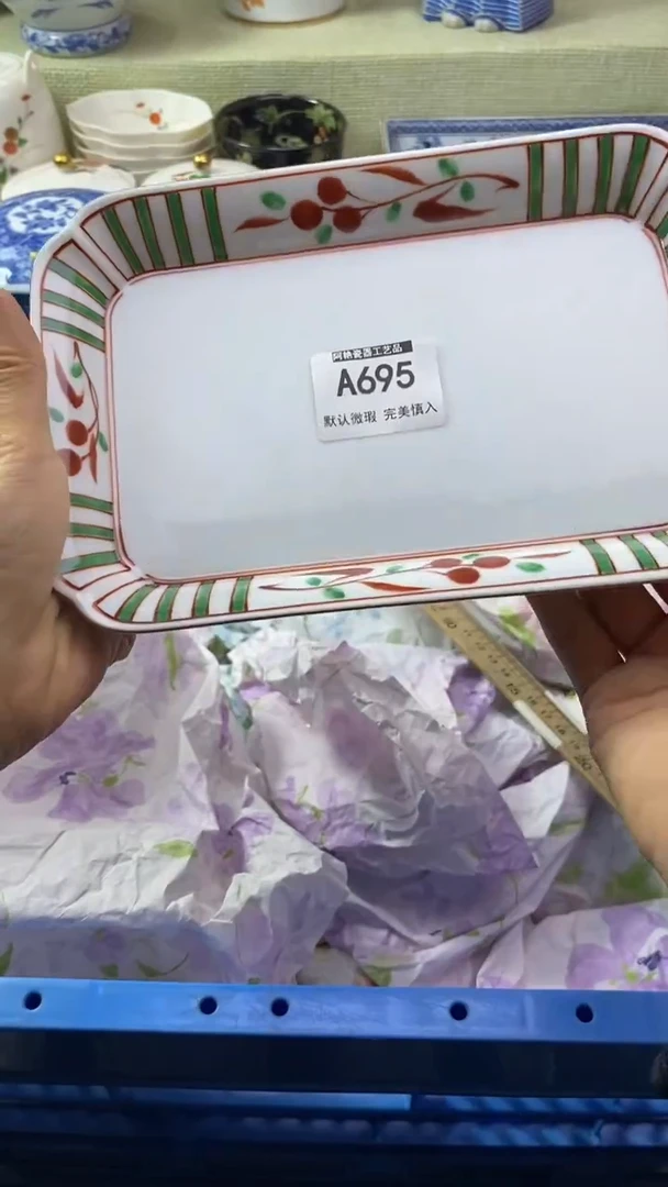 件龙*瓷片 默认微瑕 完美慎入695