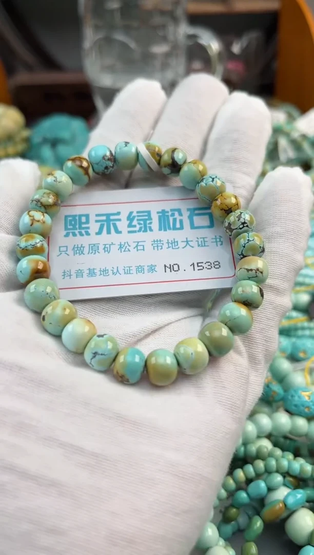 未镶嵌绿松石松石1538