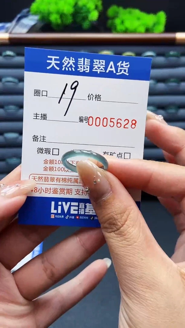 翡翠戒指未镶嵌戒圈