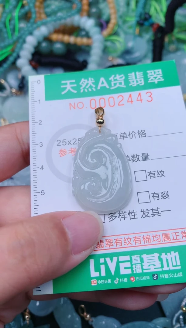 颈饰未镶嵌翡翠.0002443