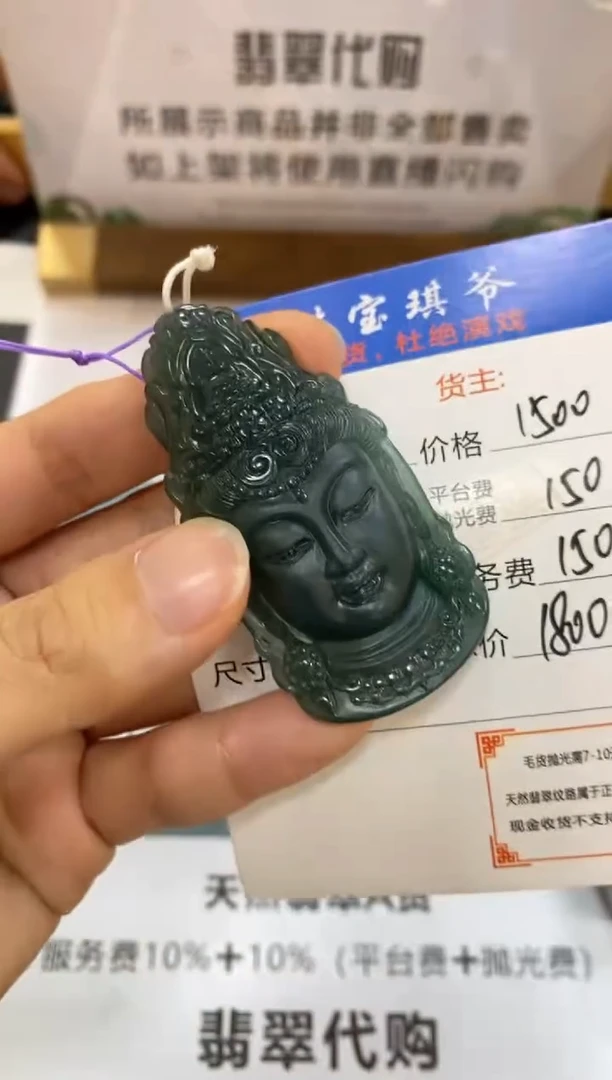 未镶嵌定制翡翠-毛货-不退不换-
