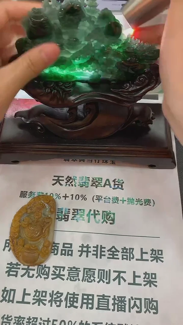 【闪购商品】定制翡翠未镶嵌-毛货-不退不换-