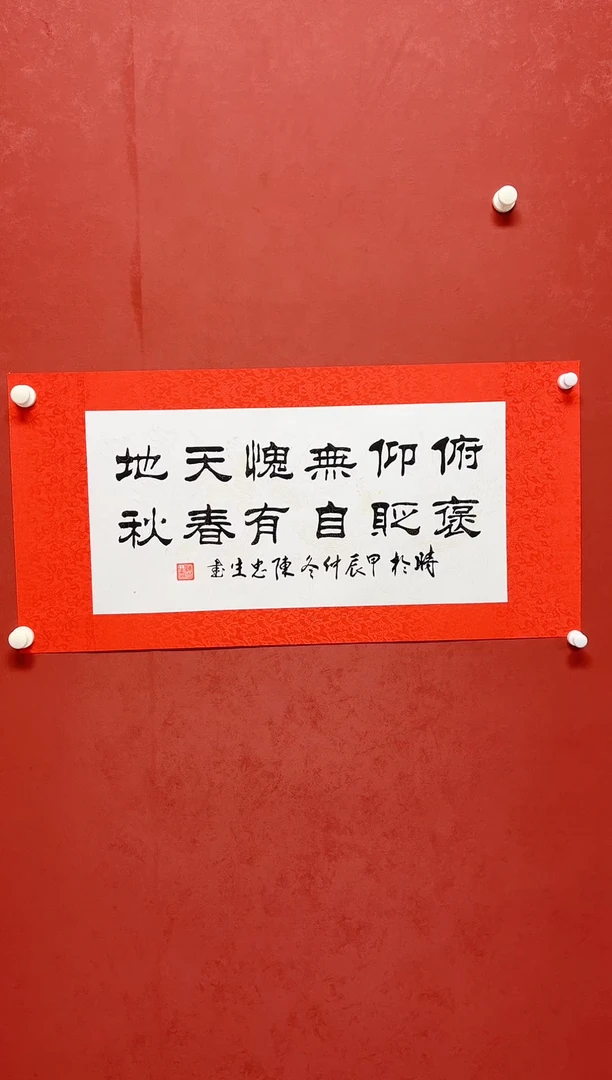 【闪购商品】书法陈忠生手工绫裱画芯68*34带授权视频