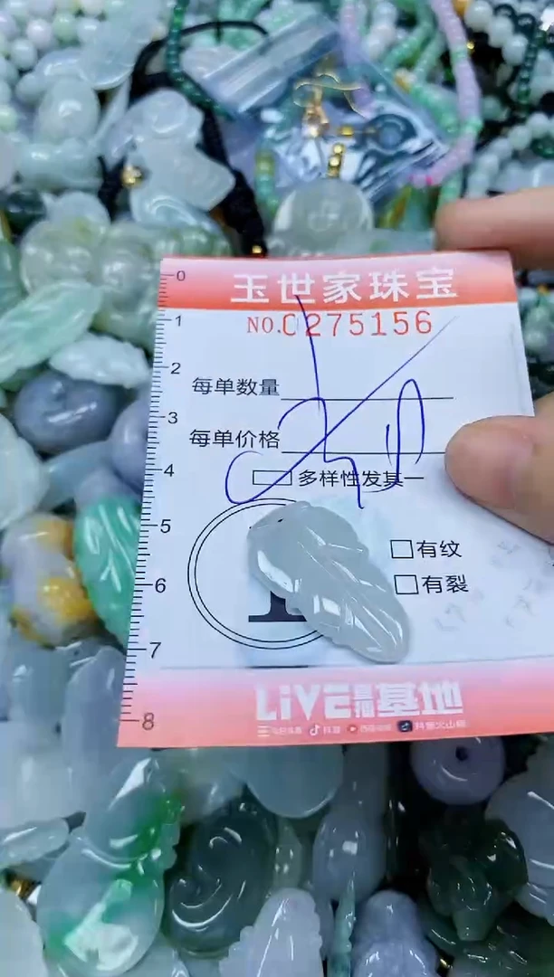 翡翠未镶嵌颈饰闪购0275156多样性发其一