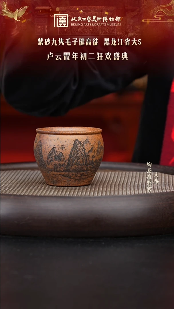 【闪购商品】紫砂茶杯国企品牌 陶茶溯源 010