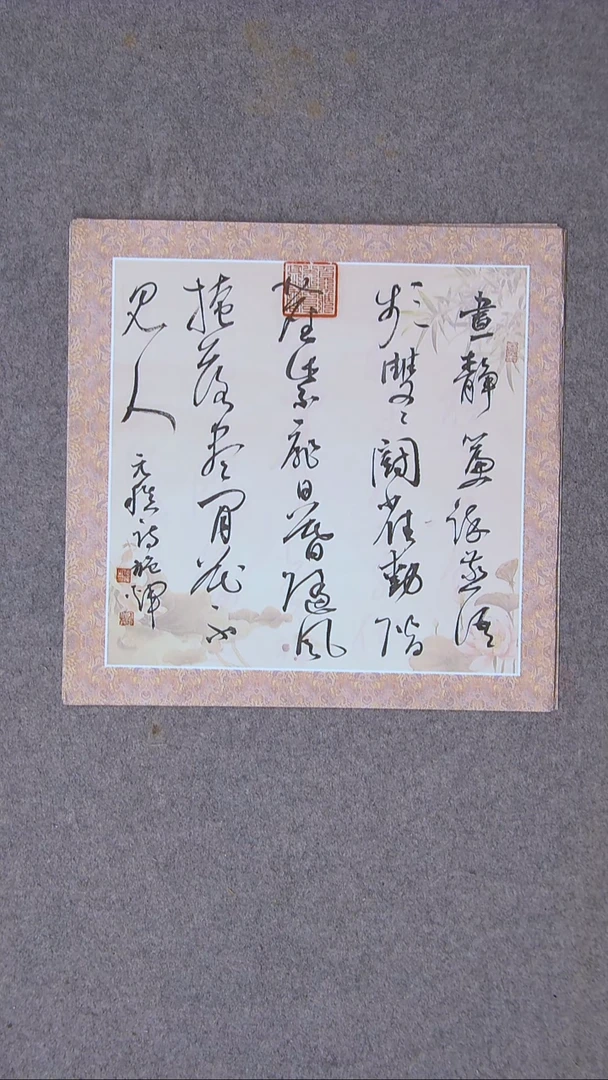 书法施辉 江西新余34*34尺寸