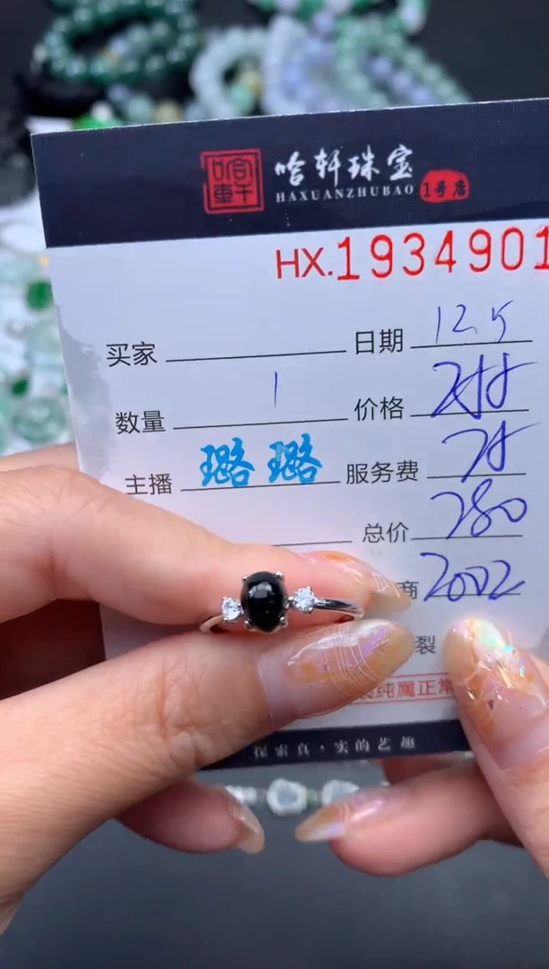未镶嵌挂件翡翠哈轩 戒指1