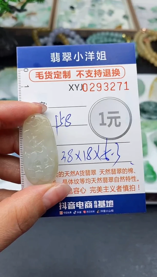 未镶嵌定制翡翠毛货商品 不退换/ 3271