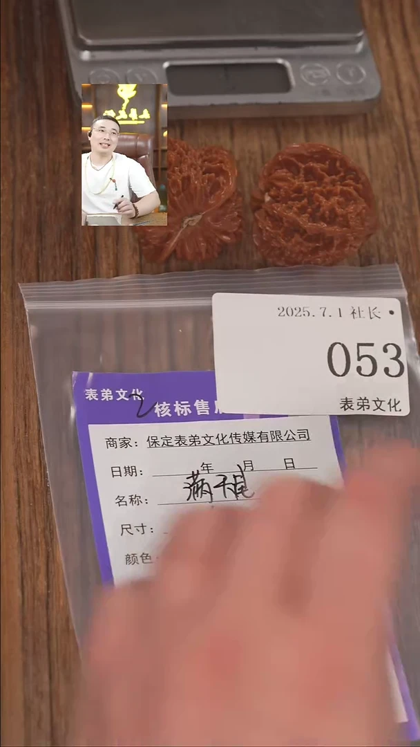 文玩核桃把件E***y053满天星 表弟文化